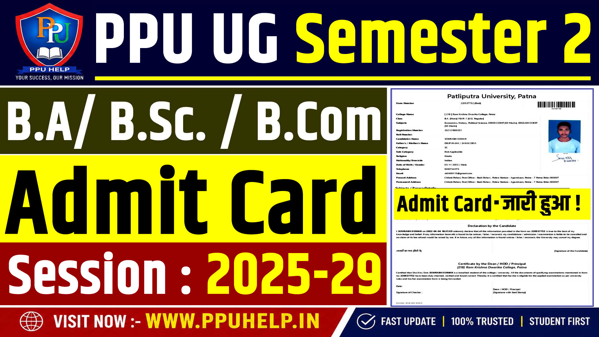 PPU UG Semester 2 Admit Card 2025-29