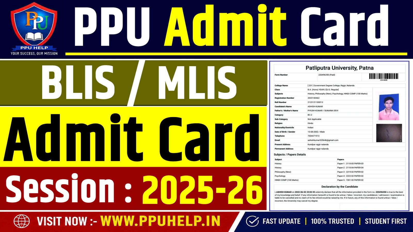 PPU BLIS Admit Card 2026
